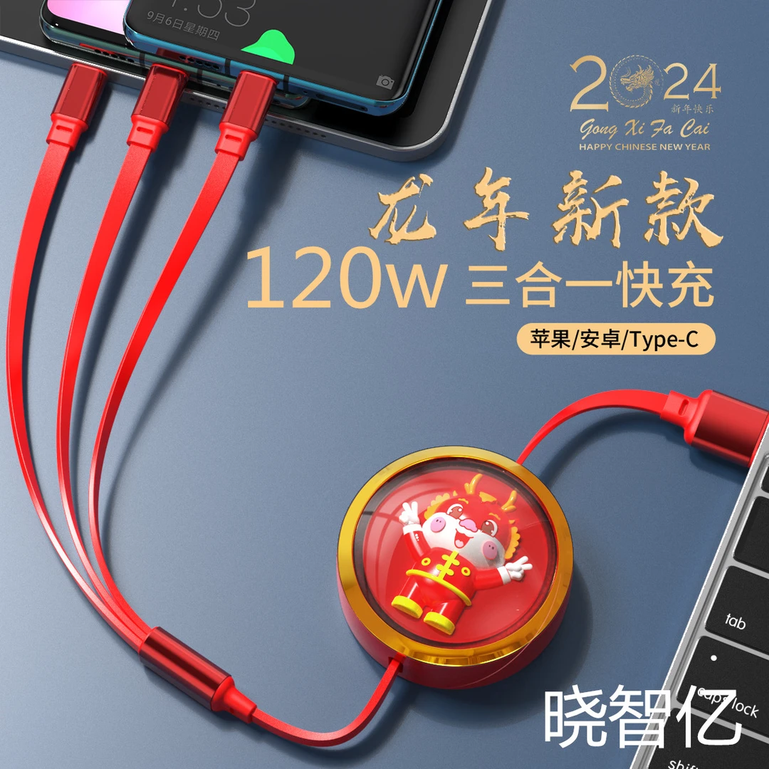 120W超级快充伸缩一拖三车载三合一通用适用苹果华为安卓op多功能