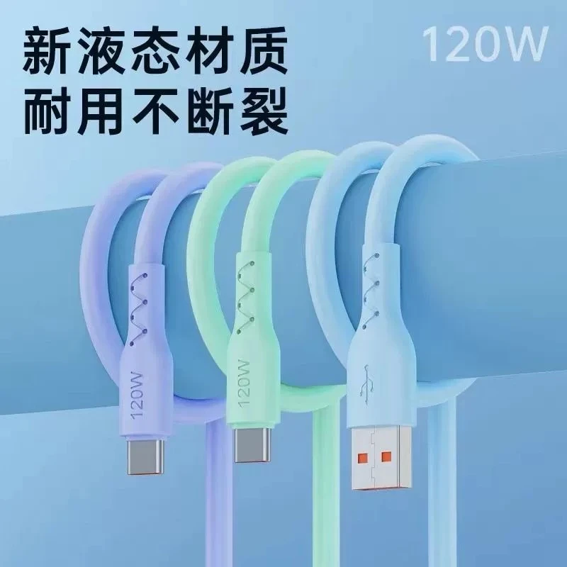 6A马卡龙typec快充数据线适用华为荣耀op手机120W加粗蟒蛇充电线
