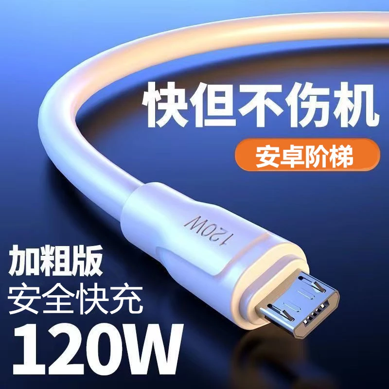 加粗蟒蛇数据线6A适用oppo小米华为viv安卓手机阶梯口老款快充2米