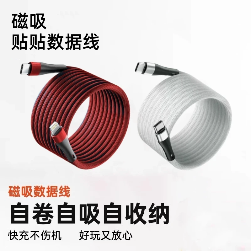 强磁吸贴贴数据线PD100W超级快充适用华为荣耀双头typec苹果16/15