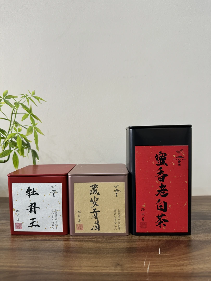 2024牡丹王30g➕2013蜜香老白茶50g➕2016藏岁贡眉