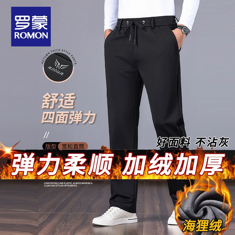 罗蒙四面弹加绒加厚松紧腰休闲裤男秋冬系带抽绳中老年父亲长裤子
