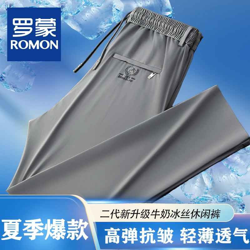 Romon/罗蒙男夏季薄款高弹力松紧腰运动休闲裤宽松超薄速干冰丝裤