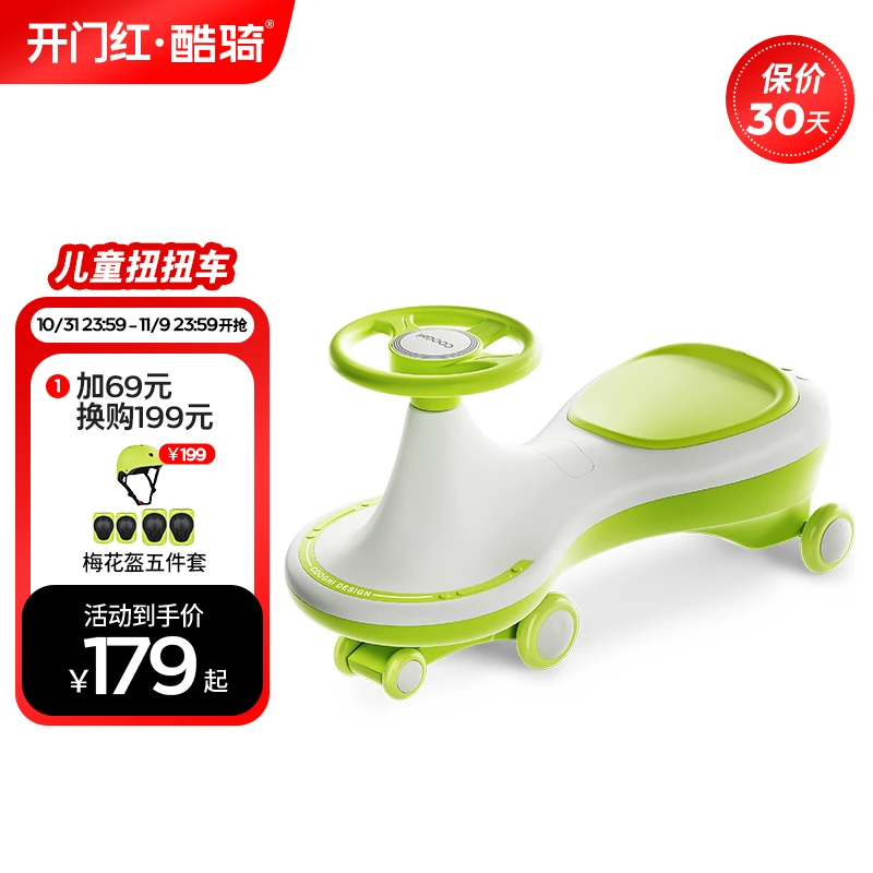 【直播】酷骑N3扭扭车儿童1一3岁大人可坐双人溜溜车宝宝婴儿花生车