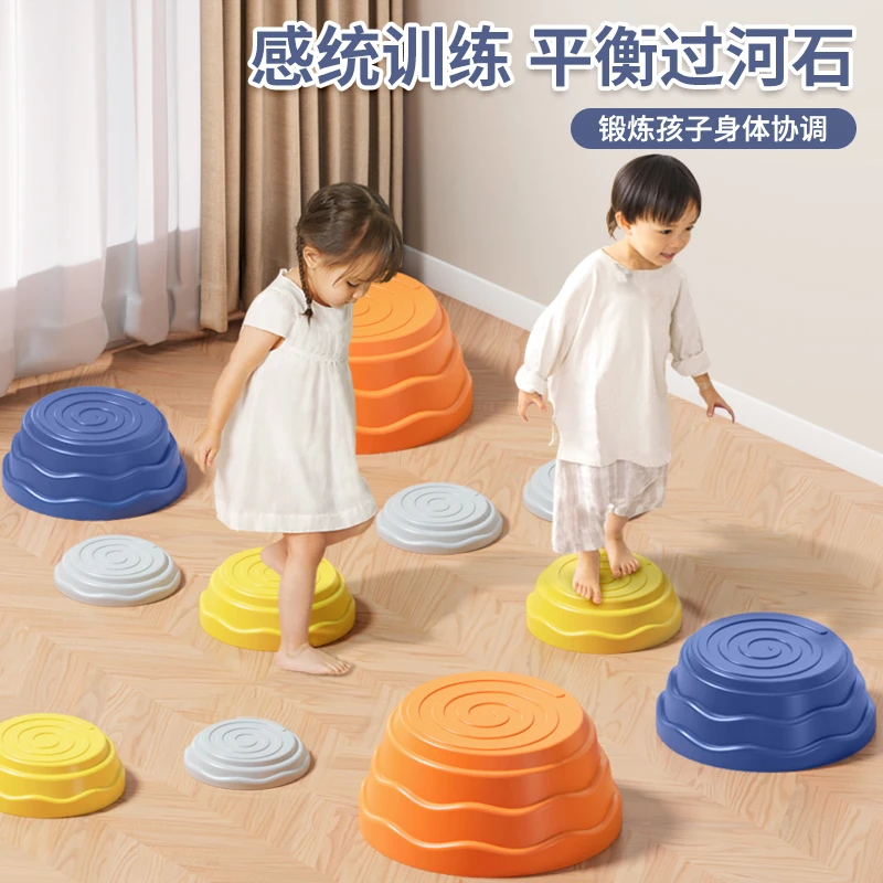 彩虹过河石儿童感统训练器材幼儿园体育教具家用平衡玩具独木桥