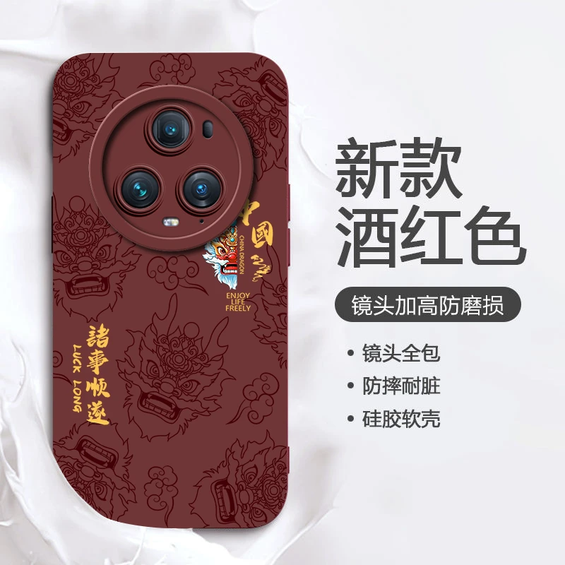 龙年诸事顺遂荣耀MAGIC5手机壳创意MAGIC5PRO全包中国风防摔男女