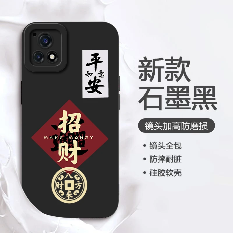 招财vivoIQOOU3保护套潮手机壳硅胶网红创意男款时尚个性镜头全包