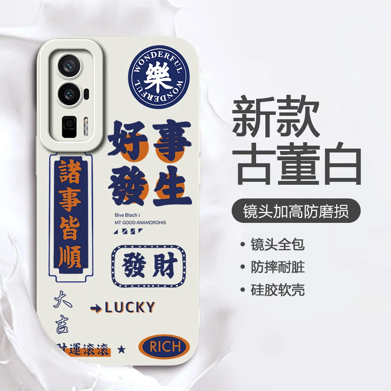 好事发生小米红米K60保护套国风手机壳男小众简约创意防摔软潮