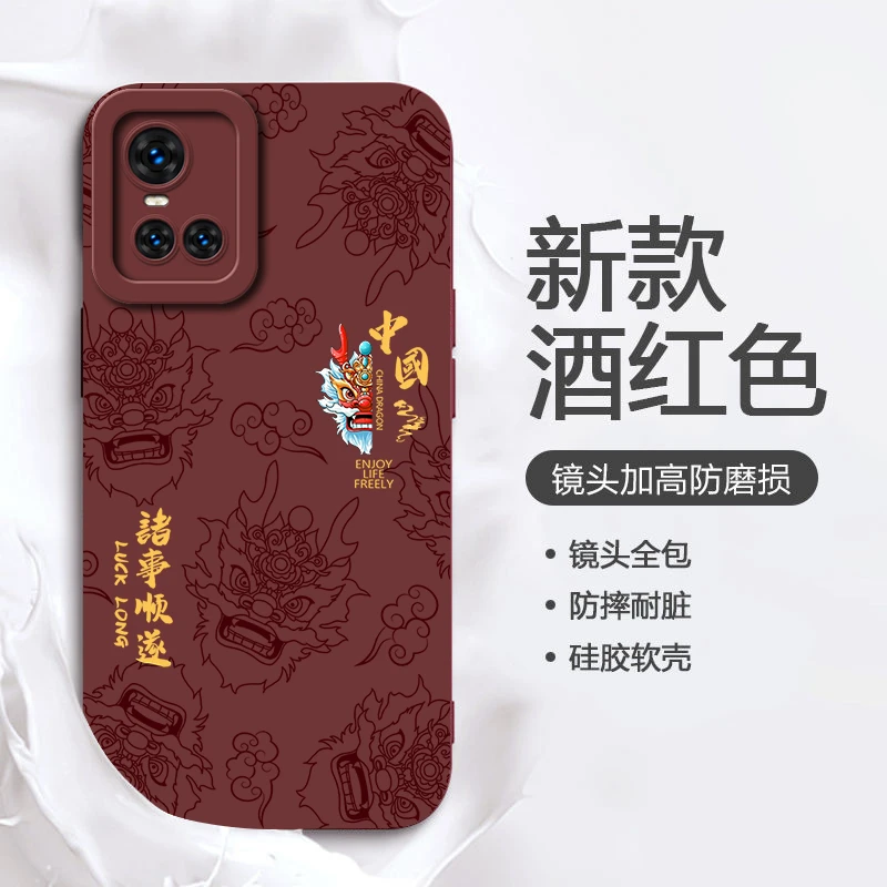 龙年诸事顺遂vivoS10手机壳软S10PRO喜庆全包文字中国风防摔创意