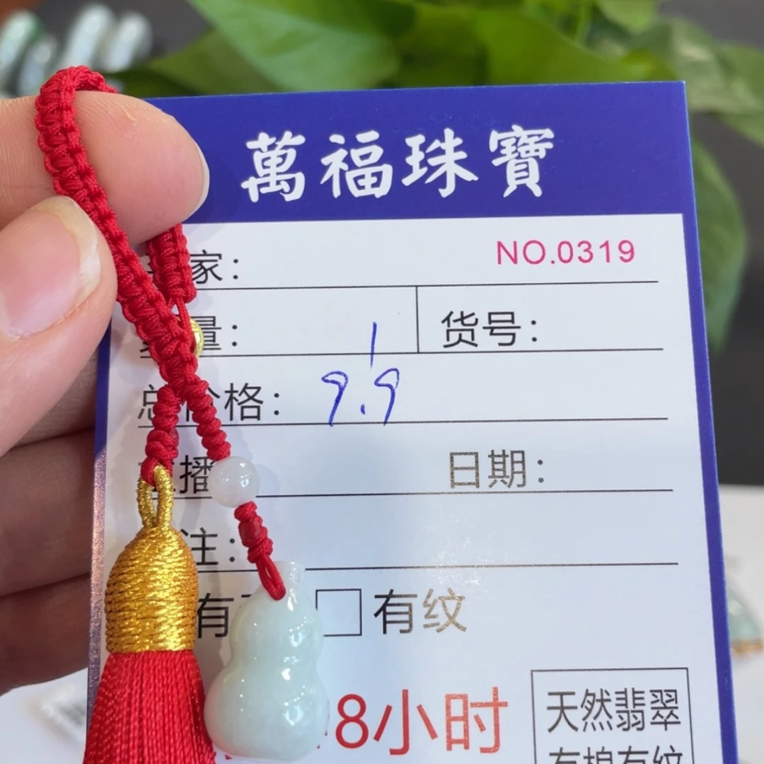 【闪购商品】翡翠颈饰未镶嵌