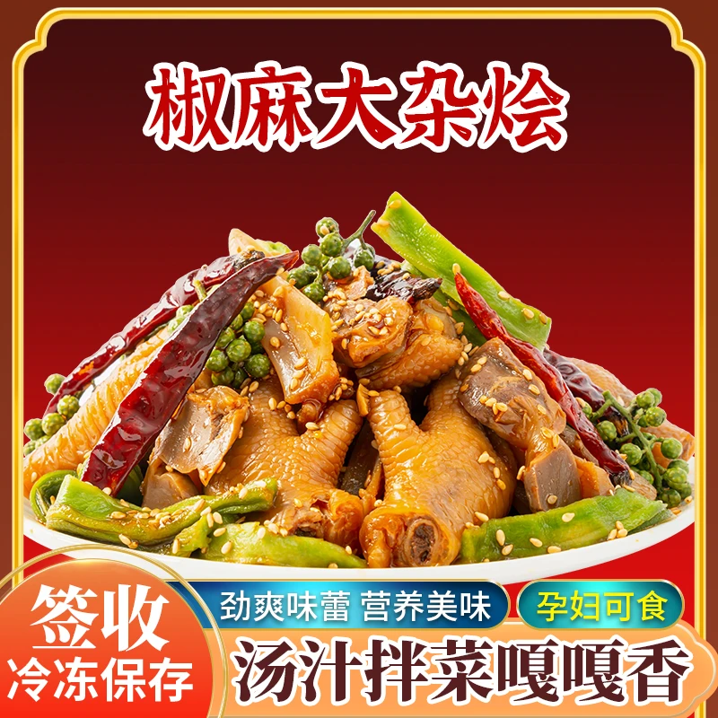 【卢小开专属】椒麻大杂烩即食椒麻口味罐装过瘾贡菜脆爽麻辣鲜香
