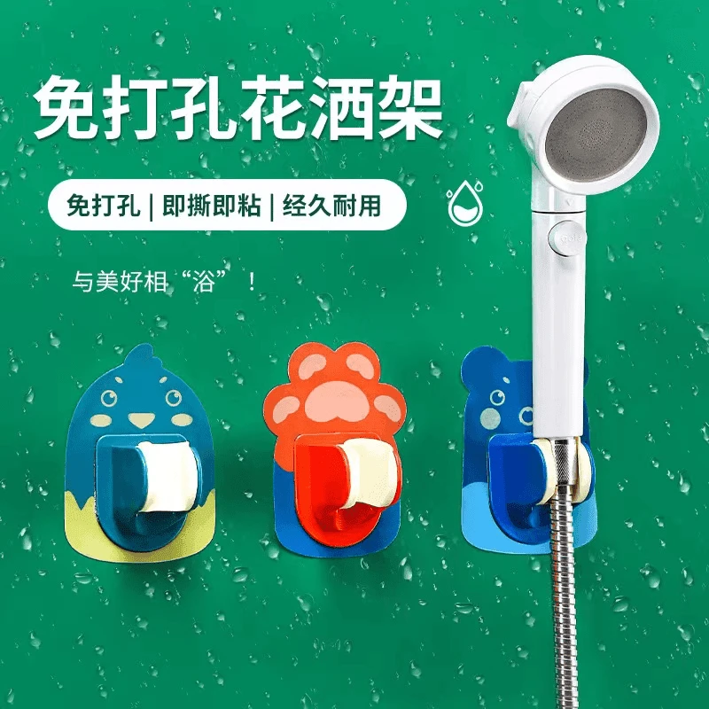 升级新款 卡通免打孔浴室花洒支架 淋浴支架 可调节-QY