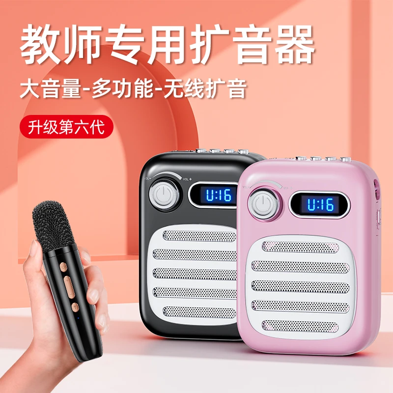 TSZ小蜜蜂扩音器话筒教师上课专用无线领夹式麦克风导游扬声器