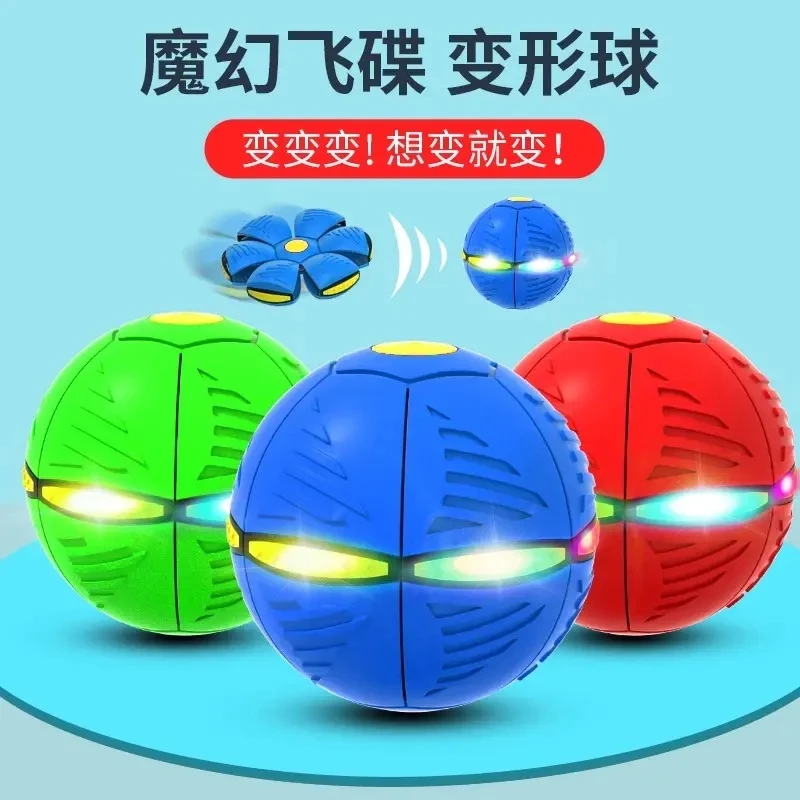 百变弹力踩踩球飞碟球脚踩变形球魔幻益智儿童亲子室内外运动玩具