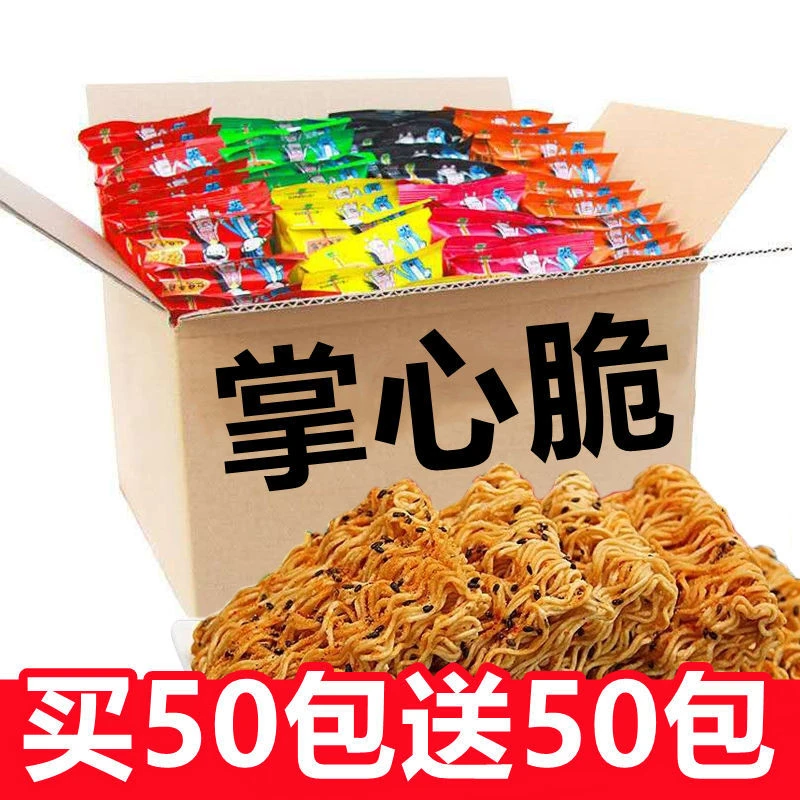 香酥掌心脆香脆面干脆面方便面零食多个口味混装干吃面整箱批发