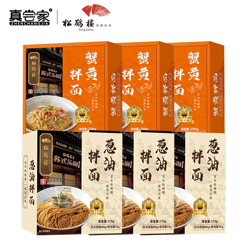 【新品蟹黄拌面】真尝家松鹤楼零食节苏式味道速食上班族早餐(达直)