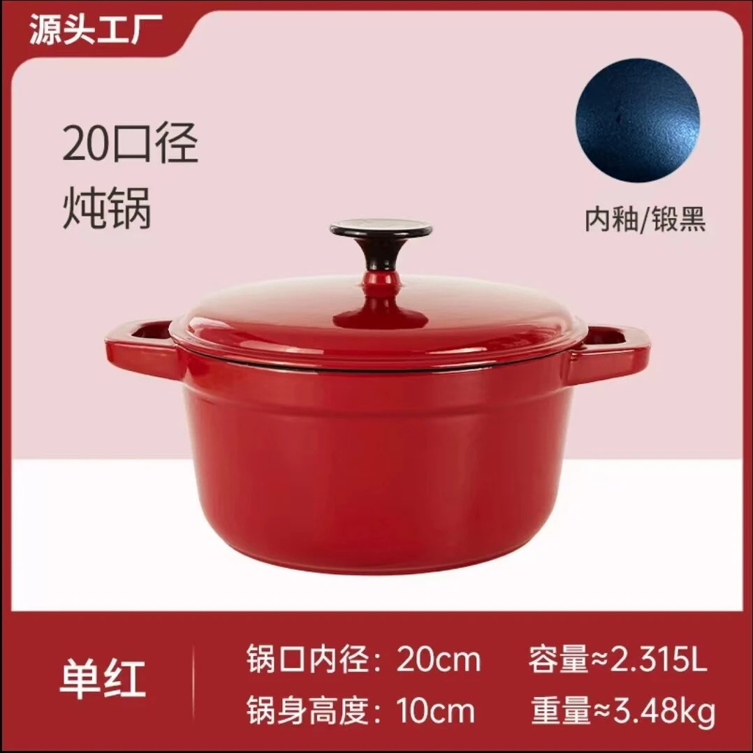 铸铁珐琅锅20炖锅汤锅D