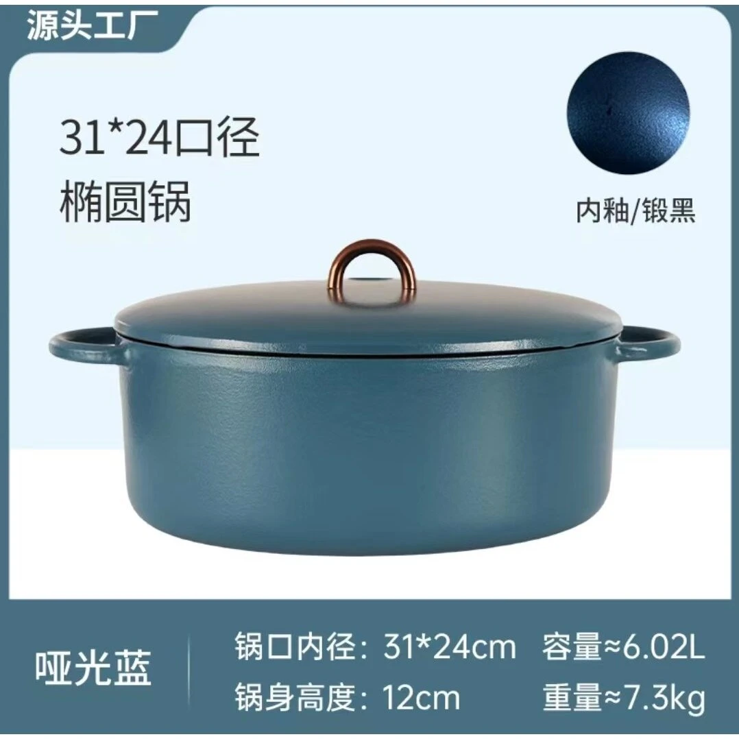 铸铁珐琅锅31*24椭圆鱼锅炖锅D