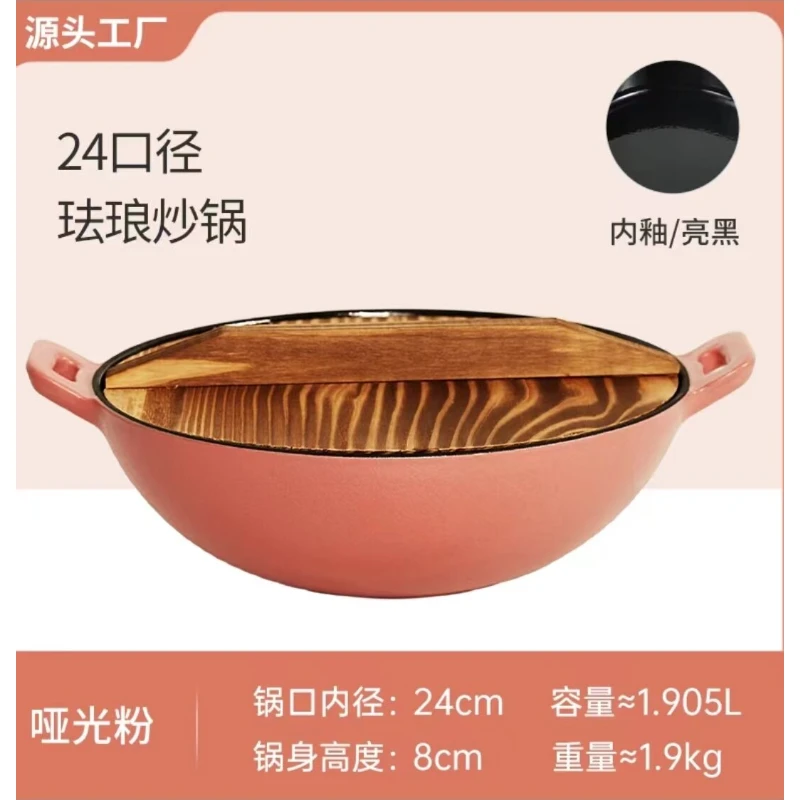 24铸铁珐琅锅炒菜炖汤不粘锅多层釉加木盖D