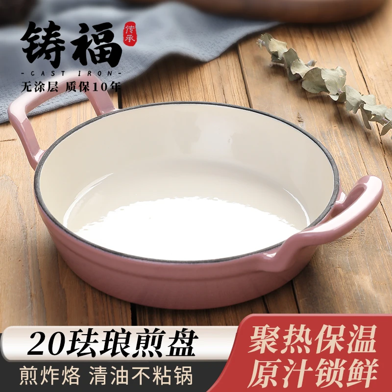 铸铁珐琅20厘米多色内白煎锅