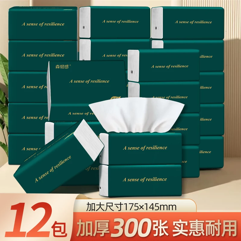 超值卫生抽纸12大包实惠装300张优质绵柔纸巾儿童面巾纸擦手纸巾