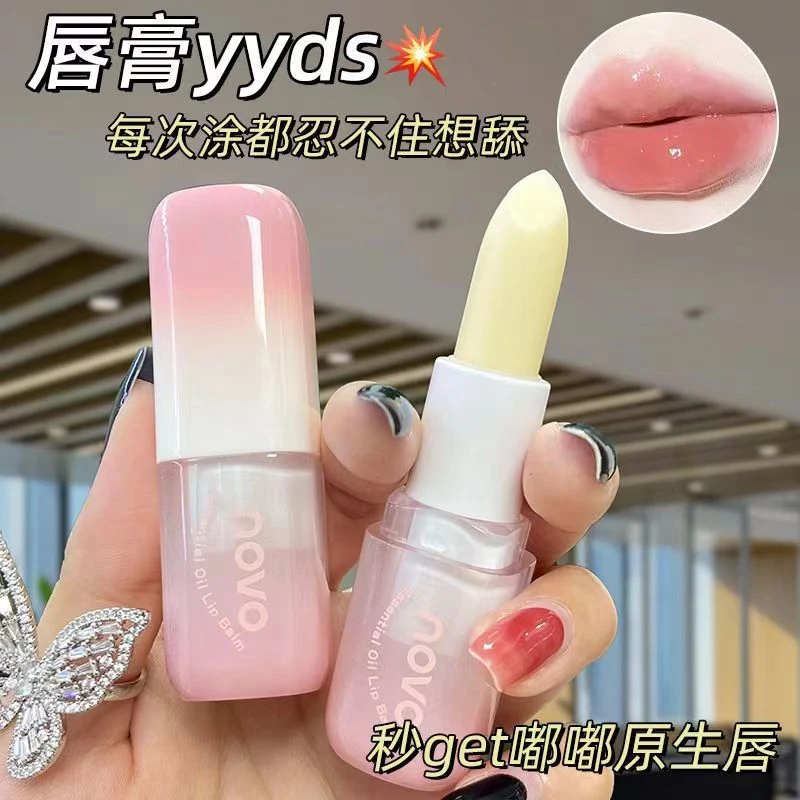 【过年屯屯】唇膏保湿滋润补水去死皮淡化唇纹打底护唇防干裂秋冬女
