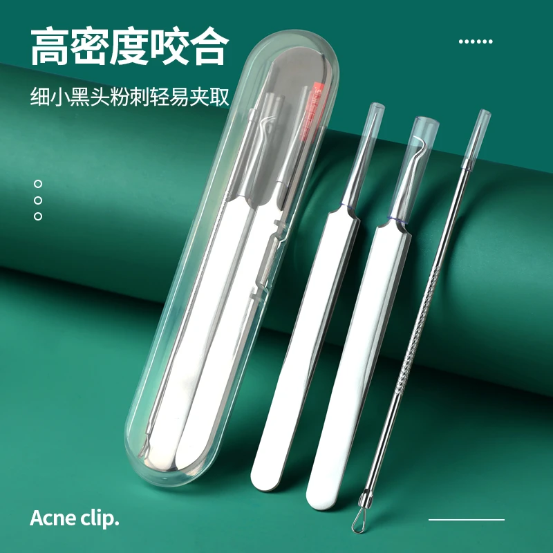 【三件套】去黑头神器细胞夹尖去闭口祛痘痘精密美容针去粉刺针