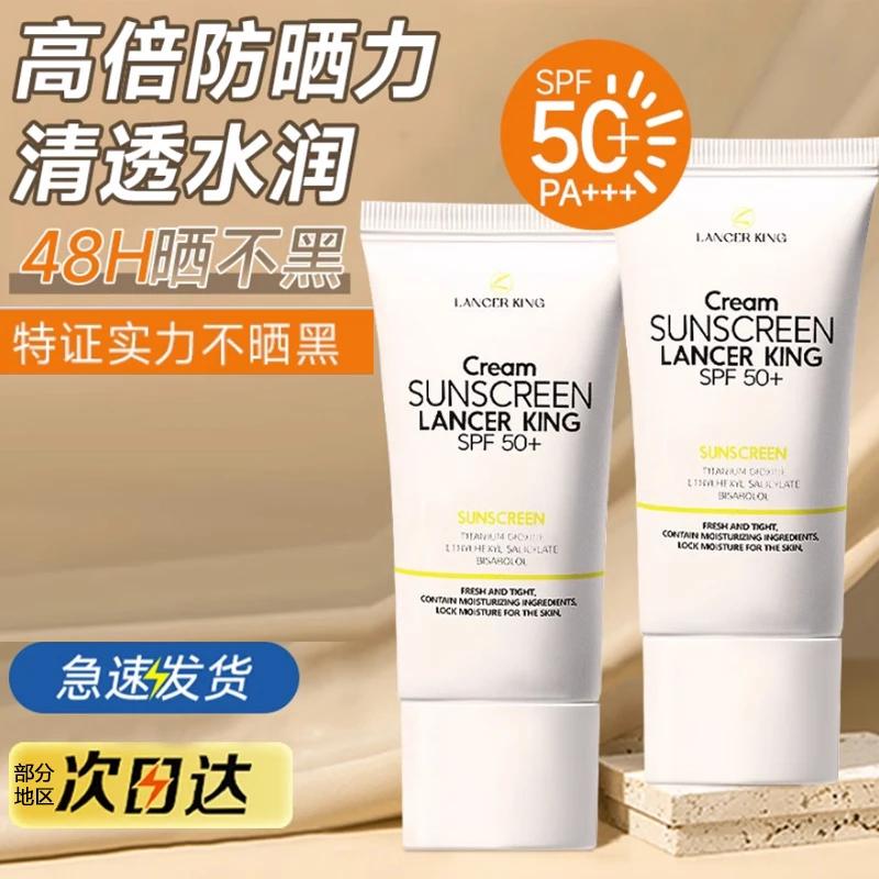轻薄隔离霜二合一不油腻高倍防紫外线50倍防水打底持久滋润学生党