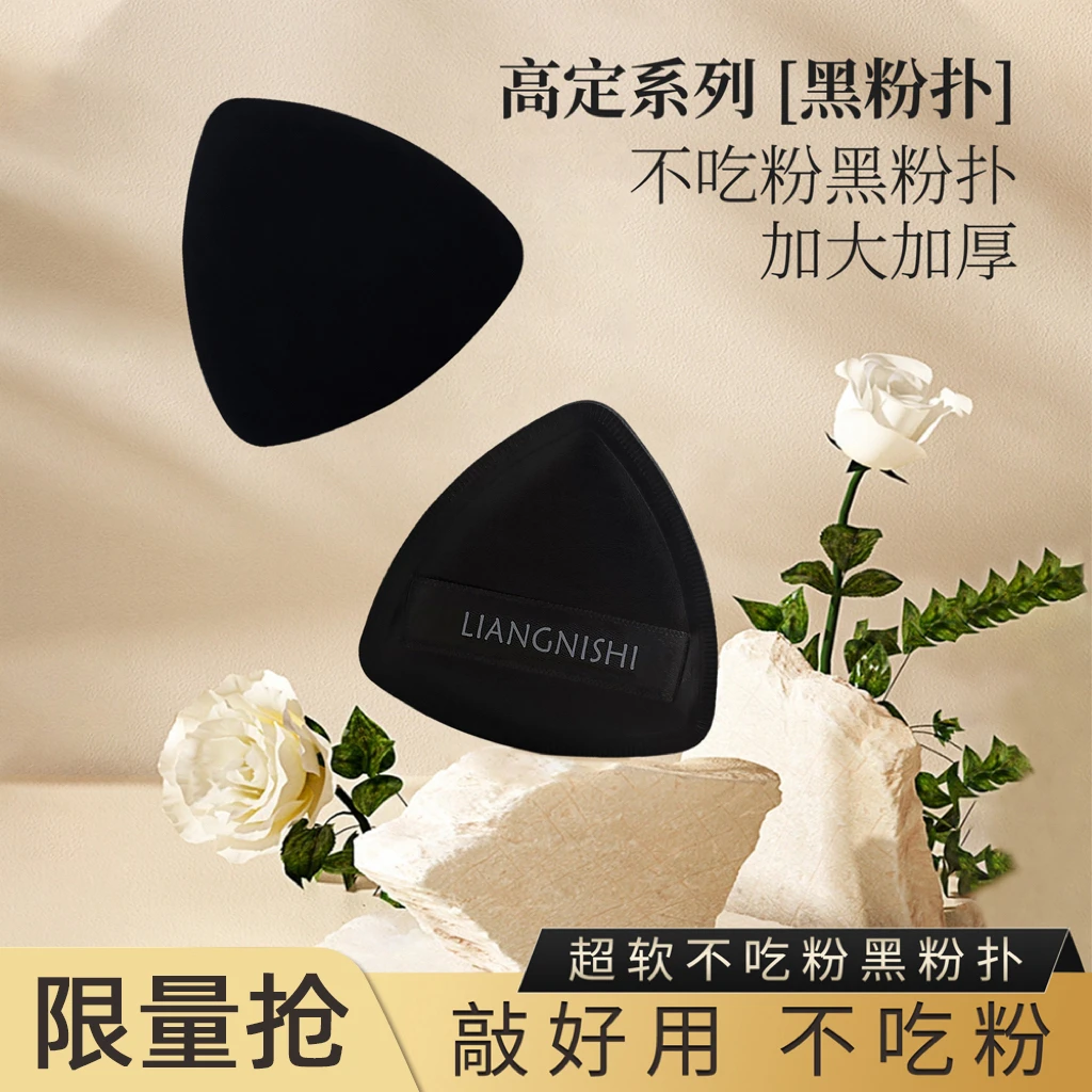 黑凤梨粉扑超软不吃粉加大号高定系列棉花糖气垫粉扑加厚干湿两用