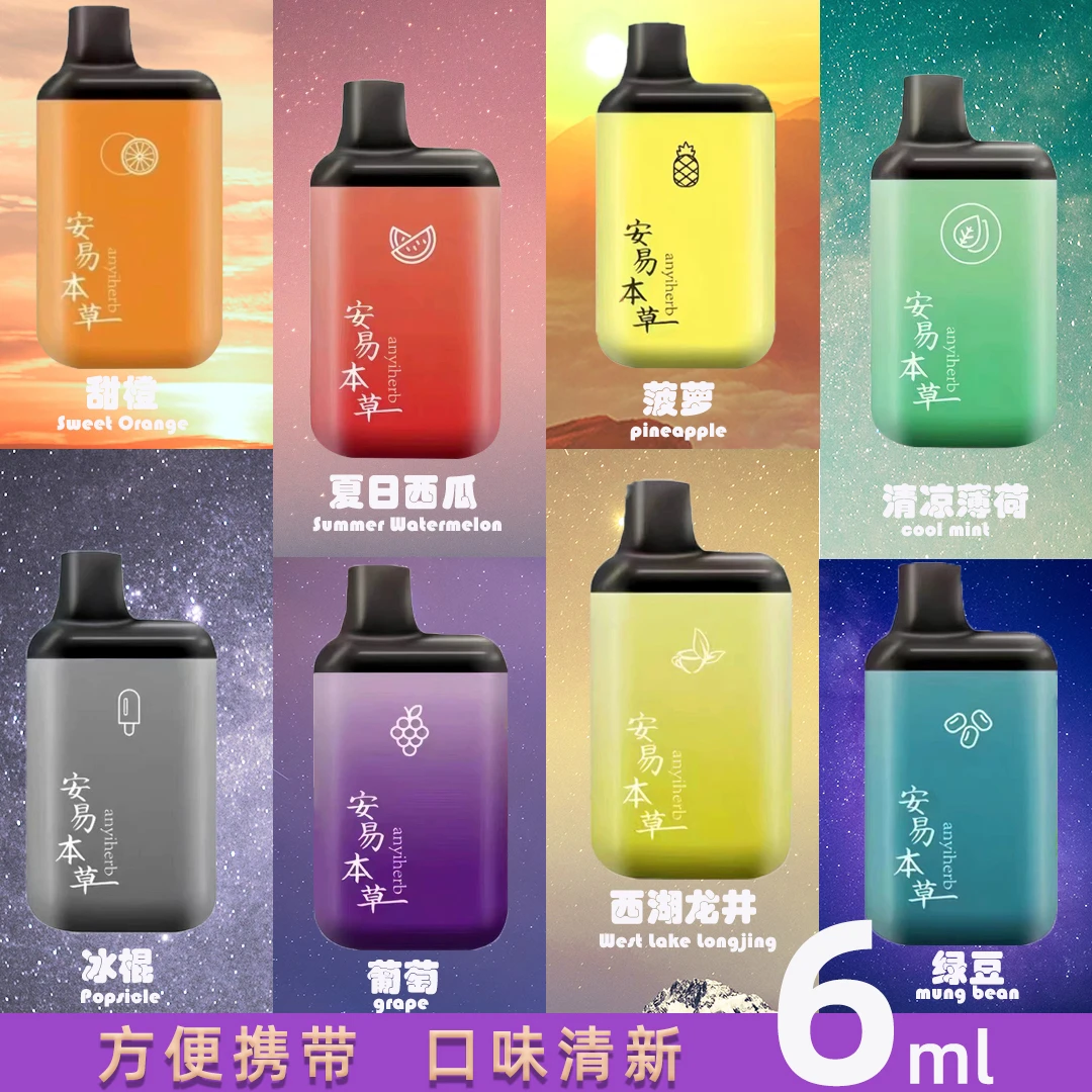 安易本草新款口腔雾化雾化器清新雾化大容量草本雾化便携