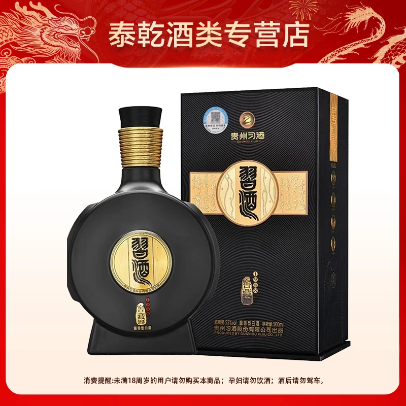 习酒窖藏1988 酱香白酒随机年份（非原箱）达人 酒水节53度500ml*1