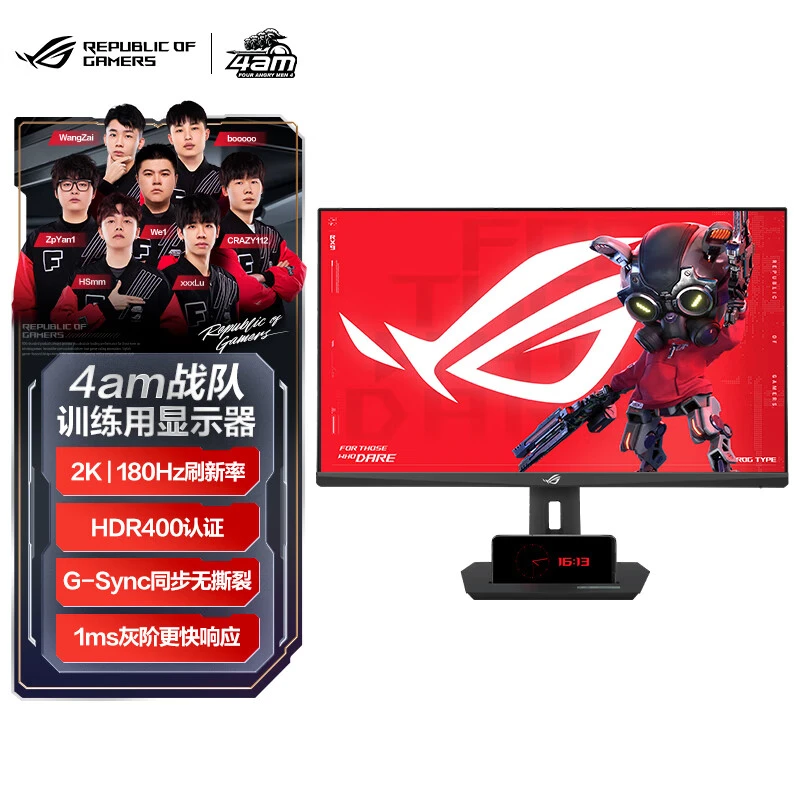 华硕ROG XG27ACS/-W绝杀27英寸IPS 2K 180HZ升降旋转电竞显示器