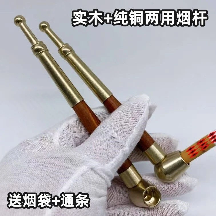 新款老式两用实木烟斗直式纯铜烟袋锅子双用过滤烟杆嘴黄铜旱烟袋