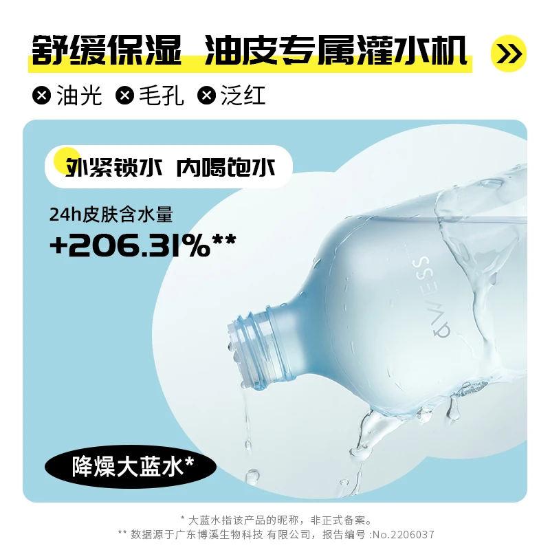 【效期25年9月起】AWESS B5细肤水保湿舒缓面膜套组湿敷补水面膜