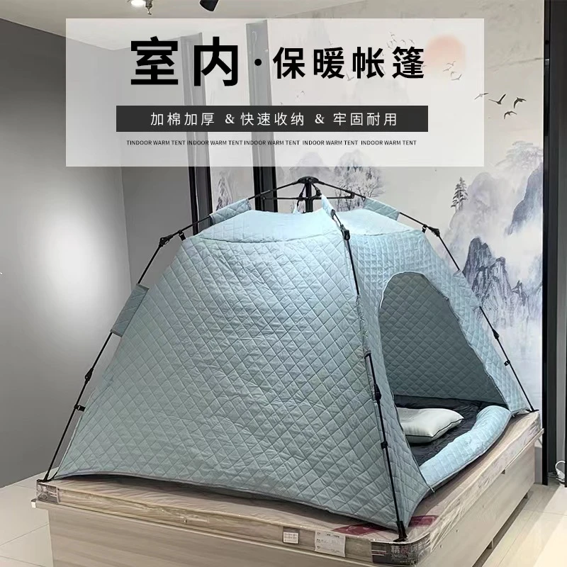 铎漫冬季室内帐篷保暖防寒全自动床上帐篷双人防风家用保温棉帐篷