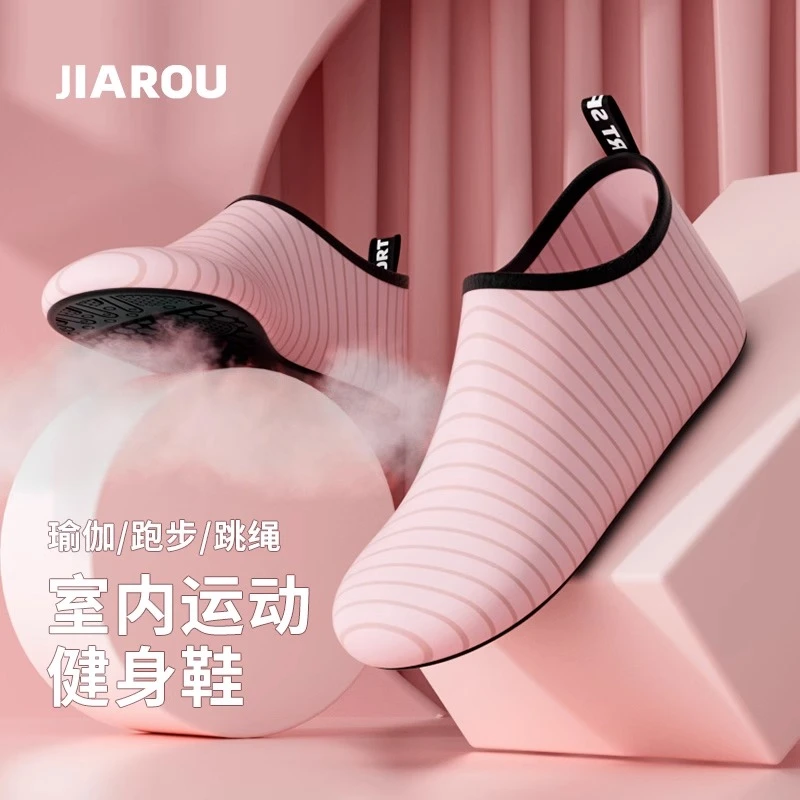 室内健身鞋女瑜伽鞋家用软底防滑轻便跳操跳绳专用训练鞋健身房