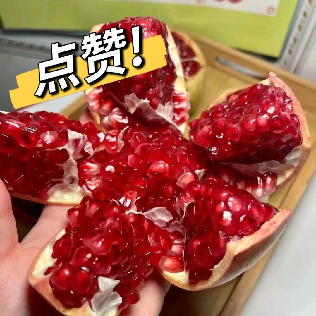 【主播推荐】四川会理软籽石榴6.3斤左右（京东快递包邮)现货秒发