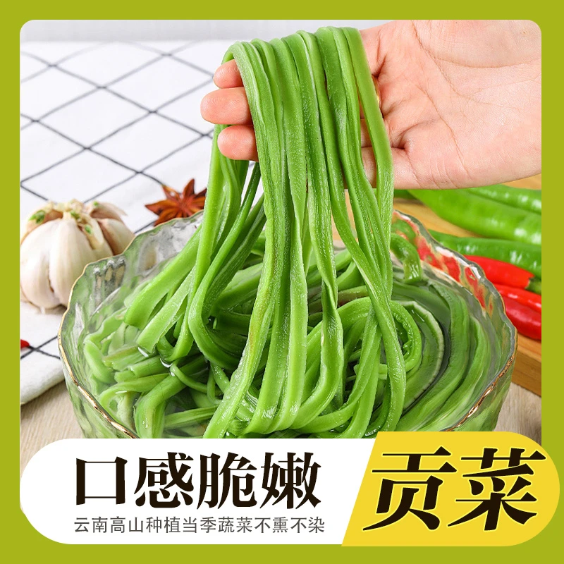 云南高山农家种植蔬菜新鲜贡菜250克500克装