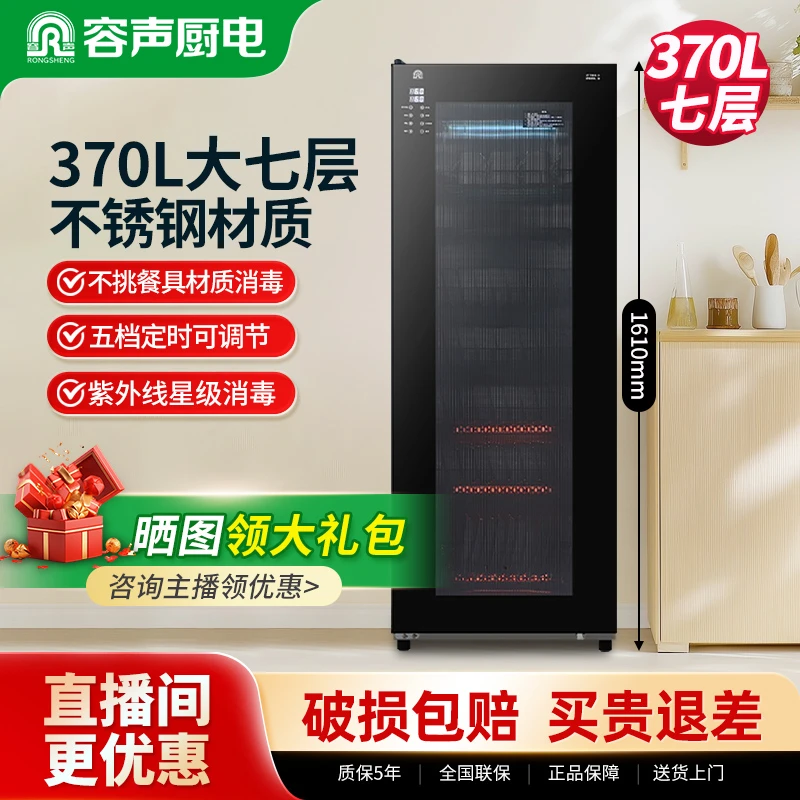 容声消毒柜家用立式紫红外线热大容量不锈钢商用单门消毒烘干碗柜