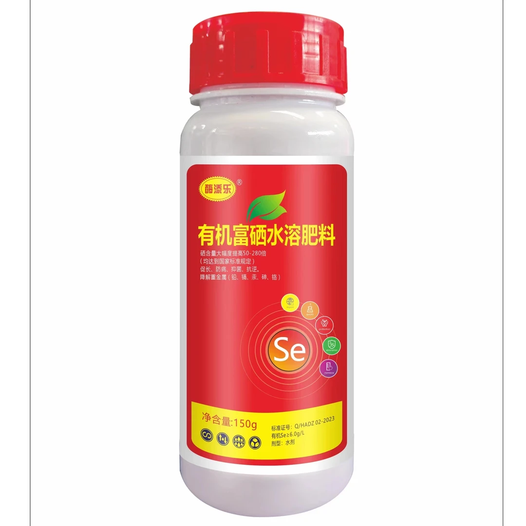 有机富硒水溶肥酶添乐每天乐美天乐促长防病抑菌抗逆降解重金属