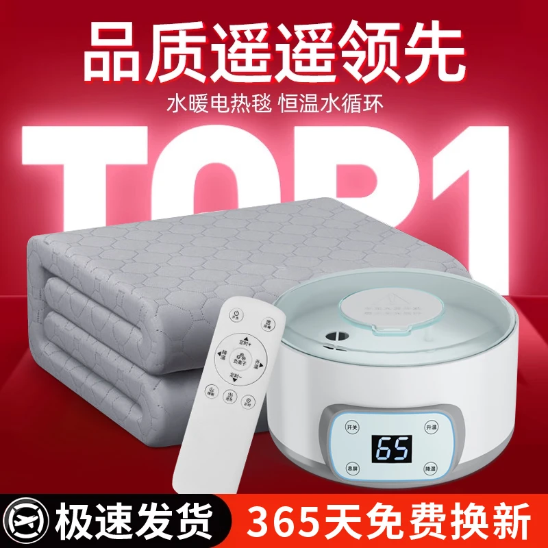 加厚水暖毯正品新款家用智能电褥子单人双人宿舍电热毯水循环防水