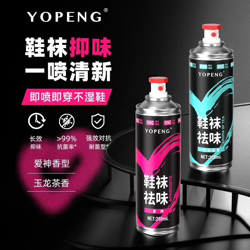 【达人专属】全新升级鞋袜免洗速干抑菌干爽留香除味香氛持久茶香