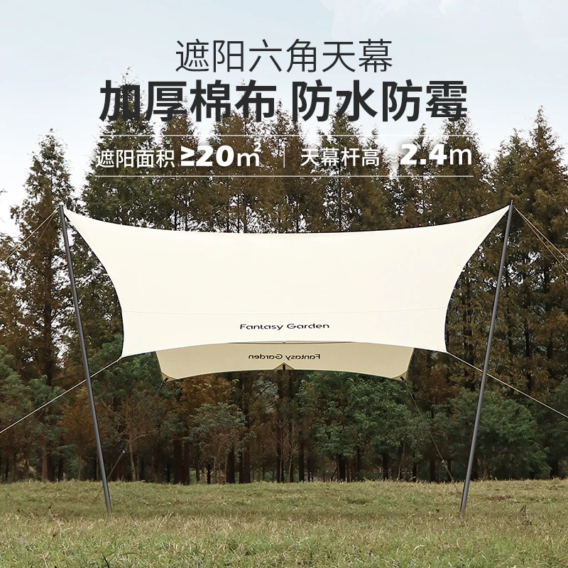 梦花园户外蝶形天幕便携折叠超大涤棉遮阳棚露营野炊防雨防晒凉棚