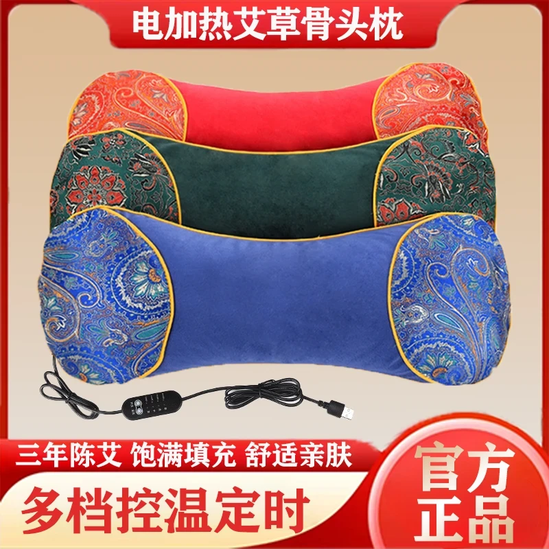 【粉丝福利】电加热艾草颈椎枕艾灸骨头枕颈椎枕头正品睡觉