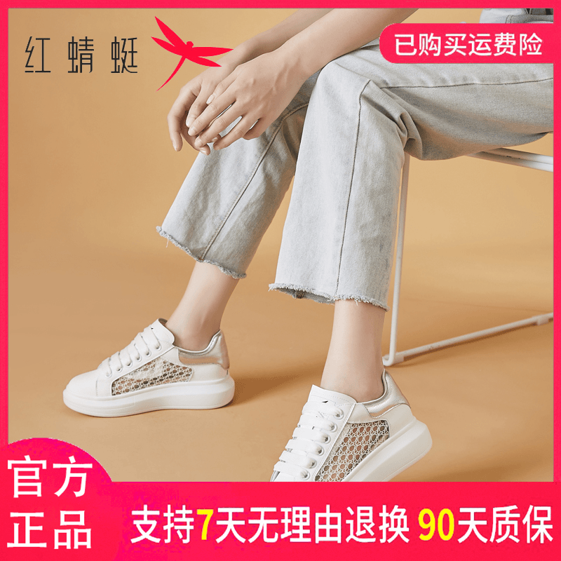 红蜻蜓透气时尚休闲厚底高帮鞋新款女百搭平底白色板鞋厚底小白鞋