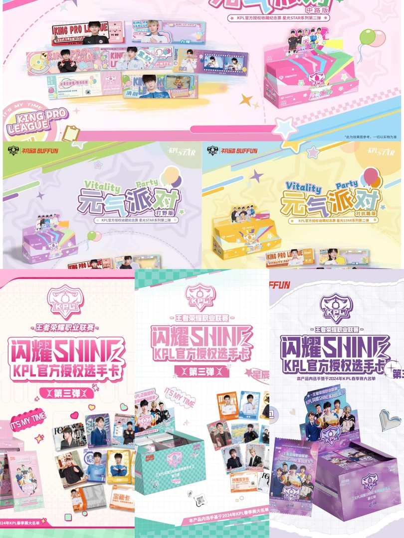【浮浮】不凡玩品BUFFUN KPL官方授权选手卡（代拆盲盒） d 嘻嘻