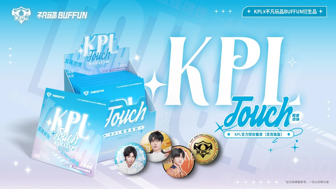 不凡玩品探奇TOUCHKPL官方授权 发育路 收藏徽章（代拆盲盒）梨梨