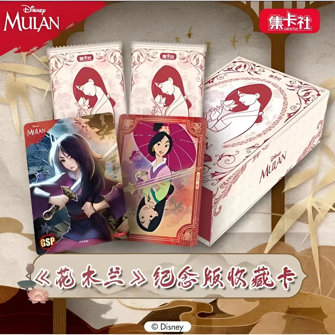 【拆盒】集卡社《花木兰》纪念版收藏卡牌（代拆盲盒）Co