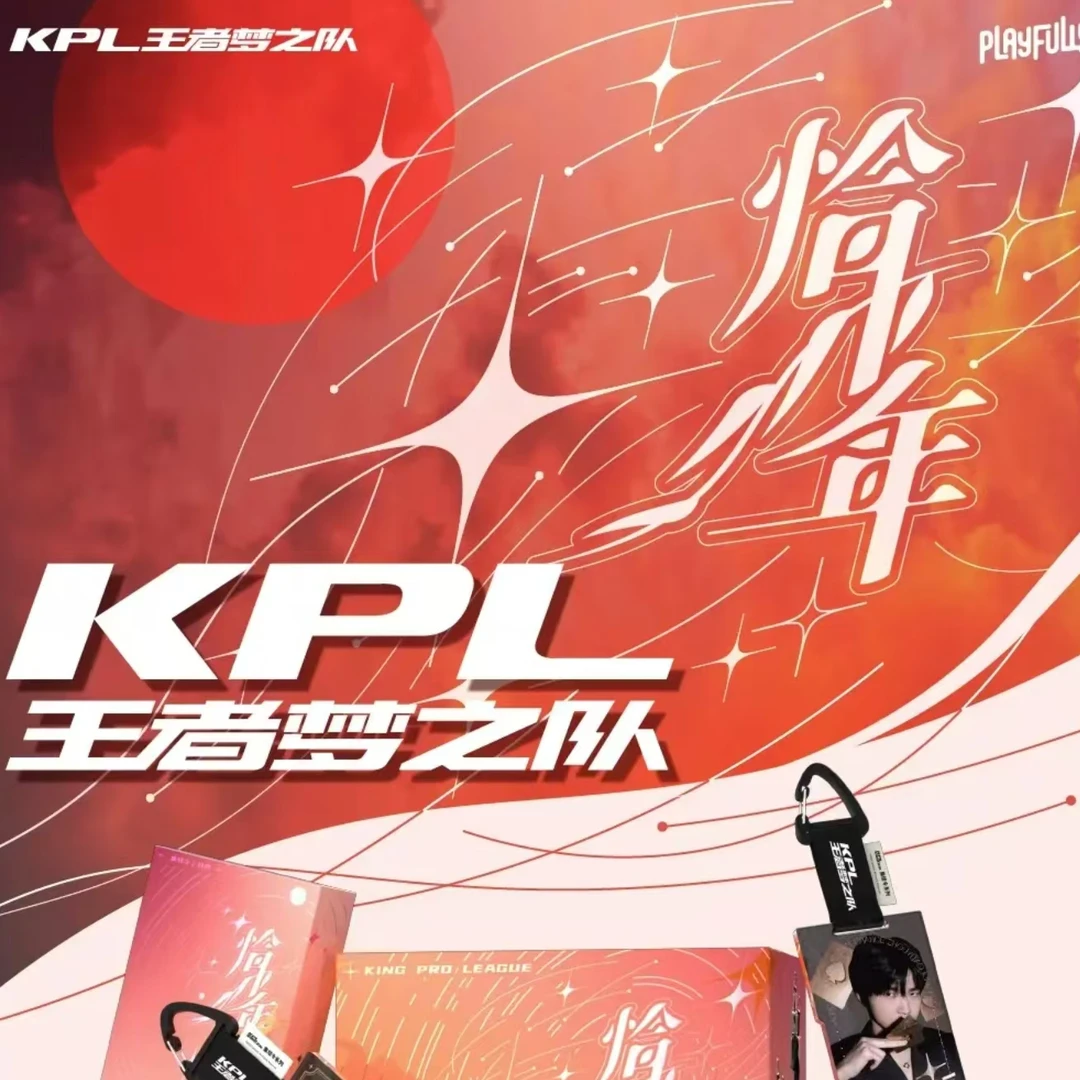 【混合玩法】KPL王者梦之队集结令挂件-恰少年系列 d莉Li