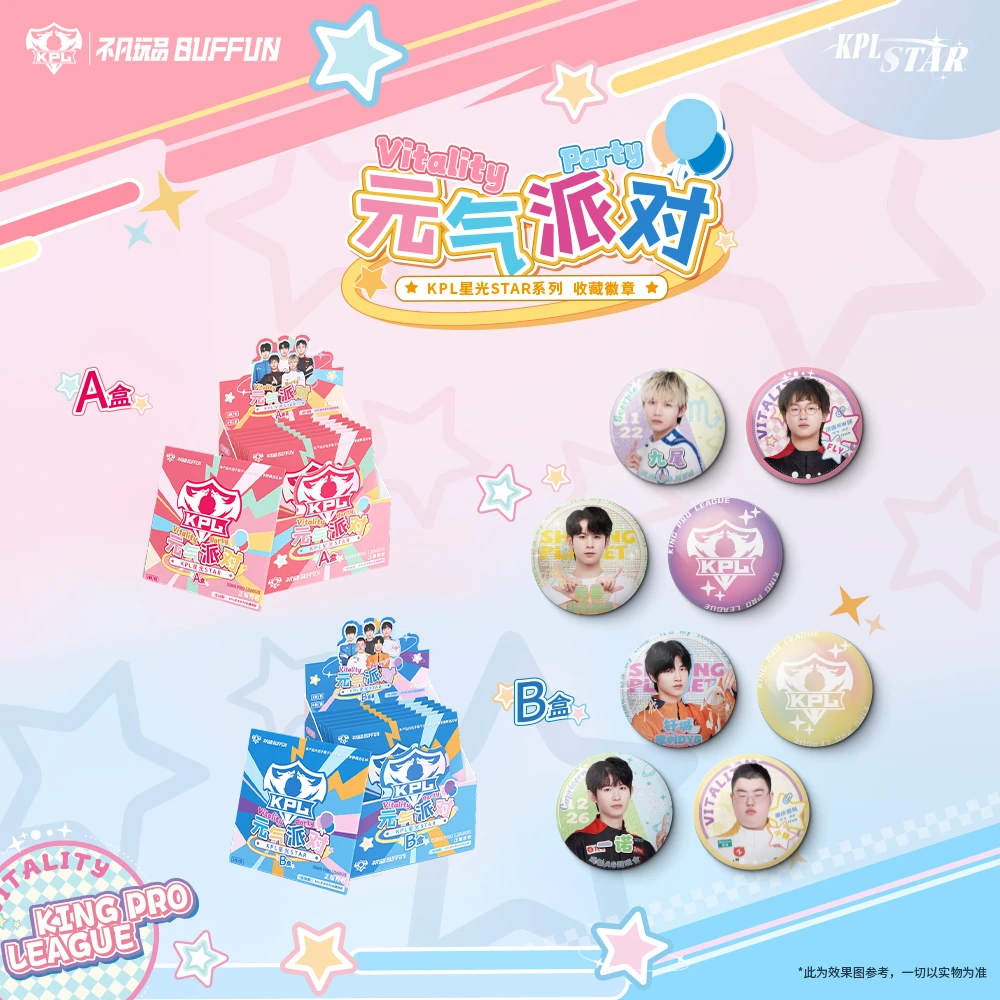 不凡玩品BUFFUN 星光STARKPL官方授权元气派对收藏徽章 阿昊